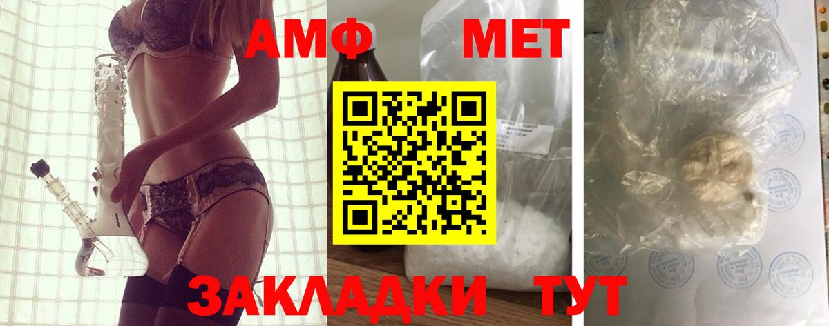 Amphetamine 97% Долгопрудный