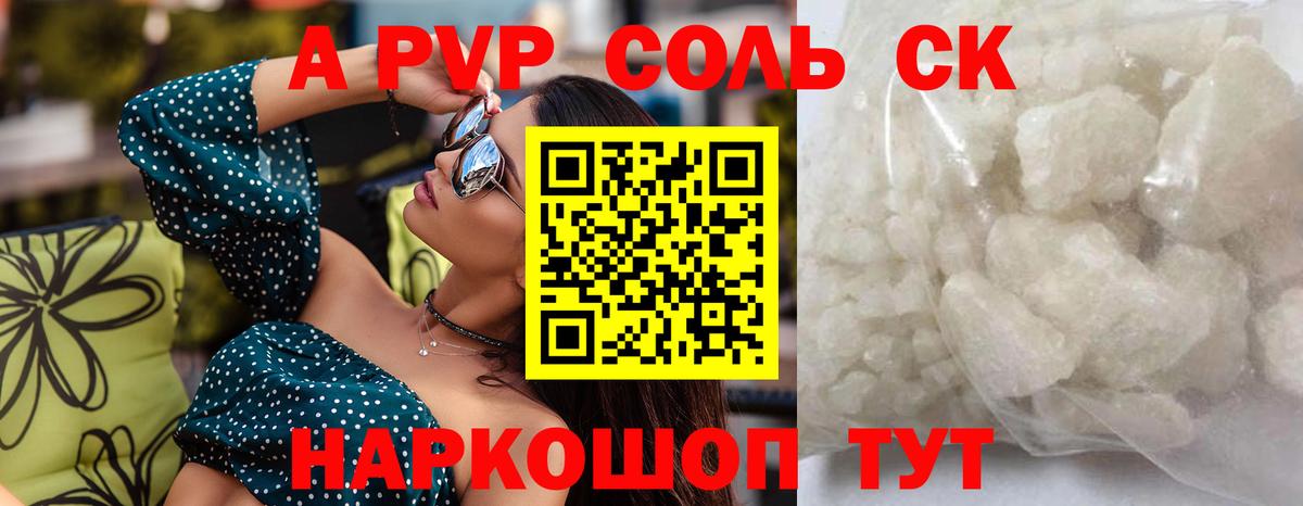 А ПВП крисы CK Долгопрудный