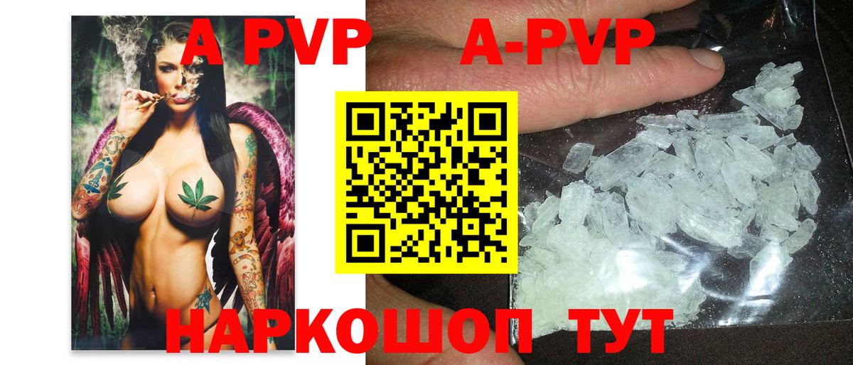 Alpha PVP  А ПВП Соль  Вход с VPN  Alfa_PVP Соль  Долгопрудный 