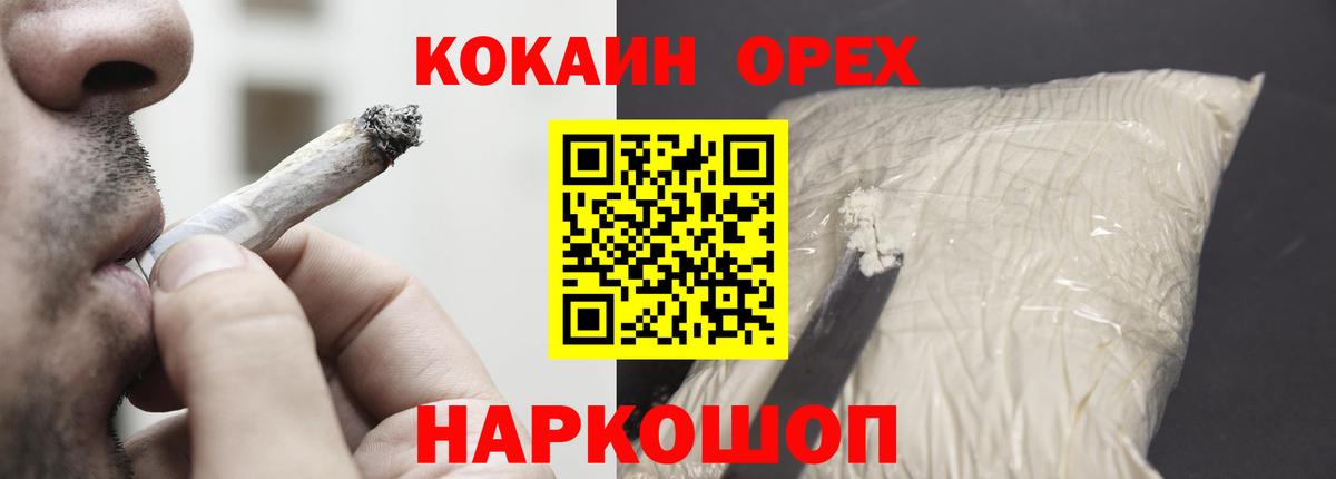 Долгопрудный  COCAIN Перу  Кокаин 98%  Вход с VPN 