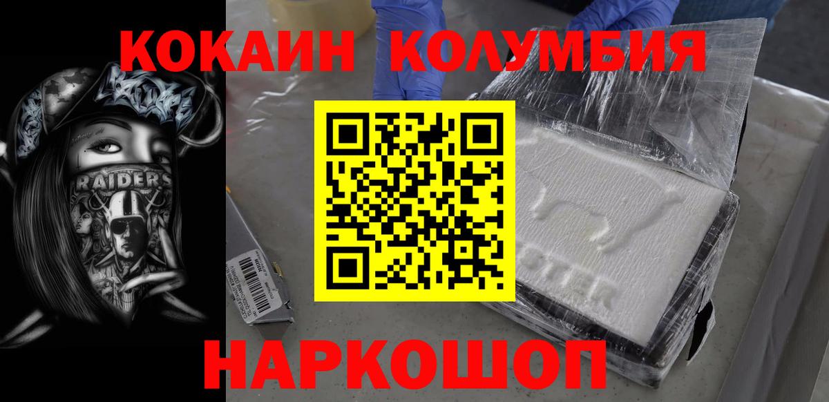 Кокаин VHQ Долгопрудный