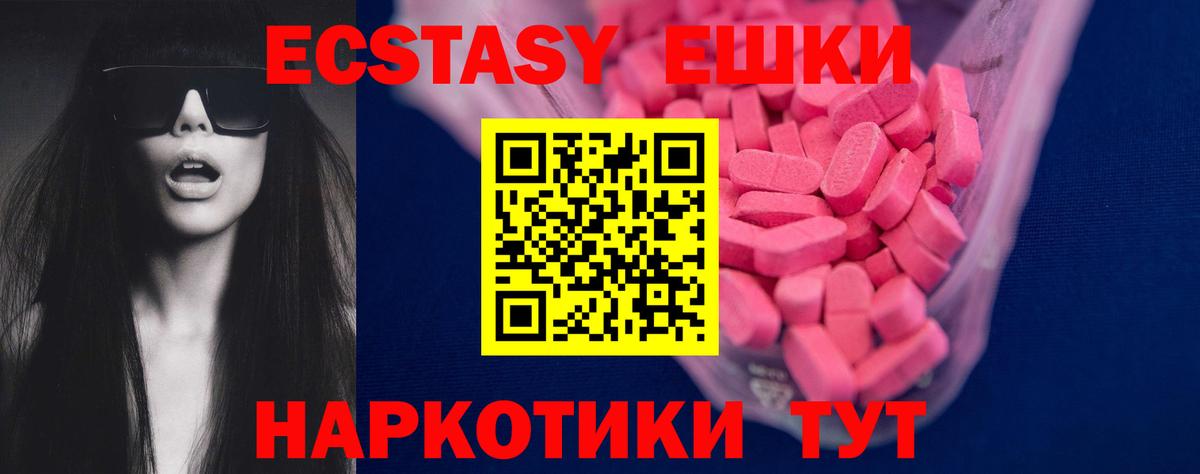 Экстази mix Долгопрудный