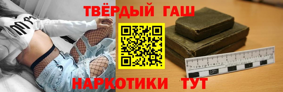 ГАШ убойный Долгопрудный