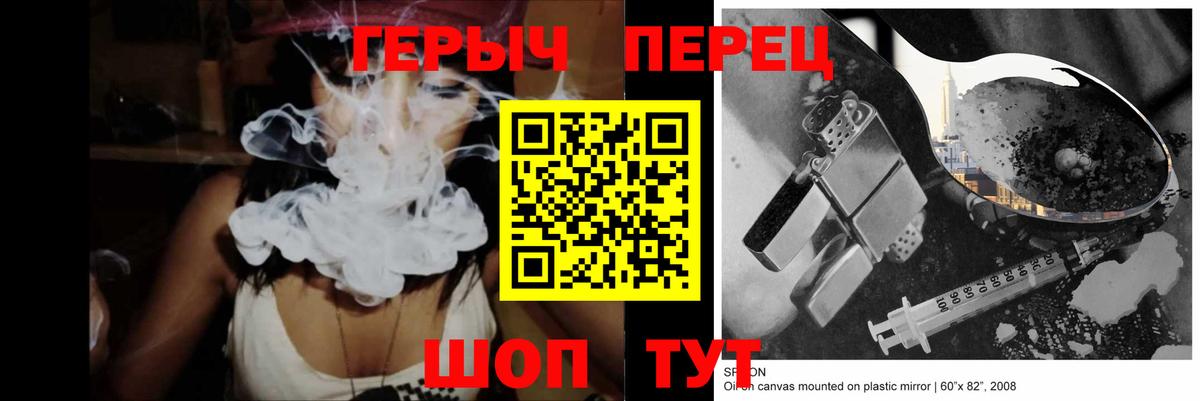 ГЕРОИН герыч Долгопрудный