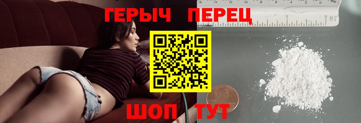 ГЕРОИН  ГЕРОИН герыч  Вход с VPN  Долгопрудный 