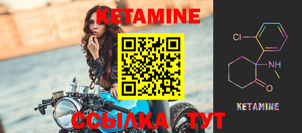 Долгопрудный  блэк спрут   Вход с VPN  Кетамин VHQ  Кетамин ketamine 