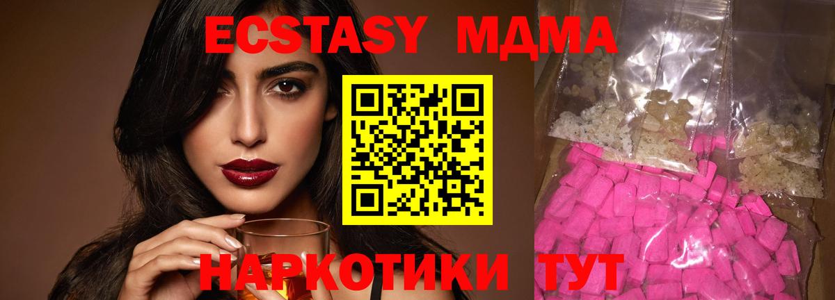 МДМА молли Долгопрудный