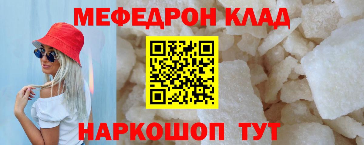 Меф  Вход с VPN  Долгопрудный  Мефедрон  МЯУ-МЯУ VHQ  МЯУ-МЯУ mephedrone 