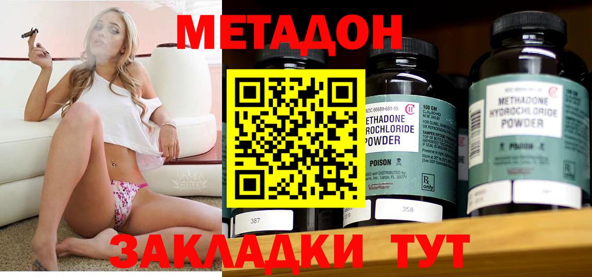 ОМГ ОМГ сайт  Вход с VPN  Долгопрудный  Метадон VHQ  Метадон кристалл 