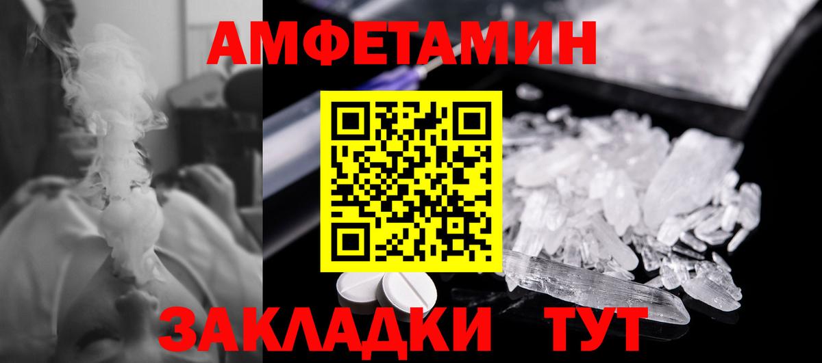 МЕТАМФЕТАМИН винт Долгопрудный