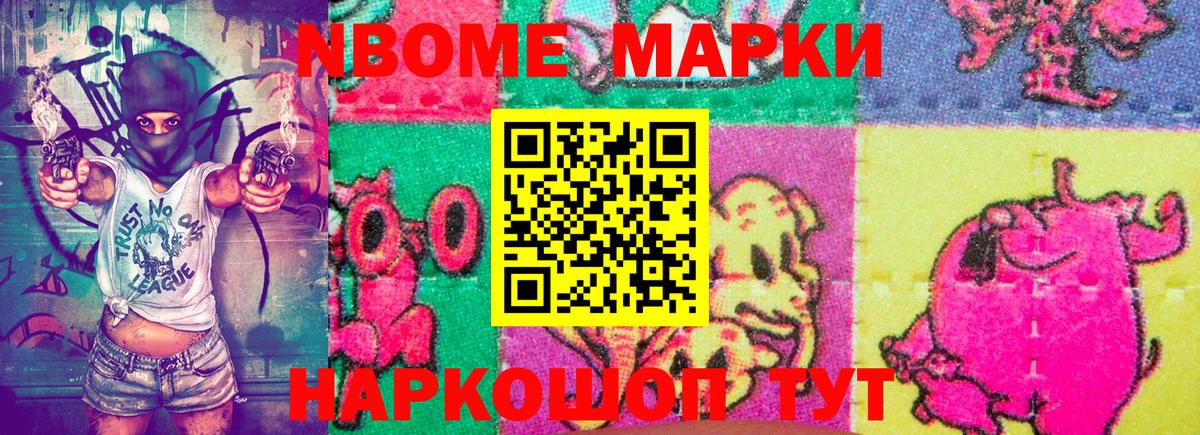 Наркотические марки 1,8мг  Наркотические марки 1,8мг  Долгопрудный  Вход с VPN 