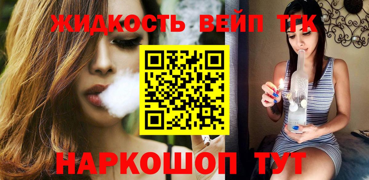 Дистиллят ТГК гашишное масло  ТГК Wax  Долгопрудный  Вход с VPN 